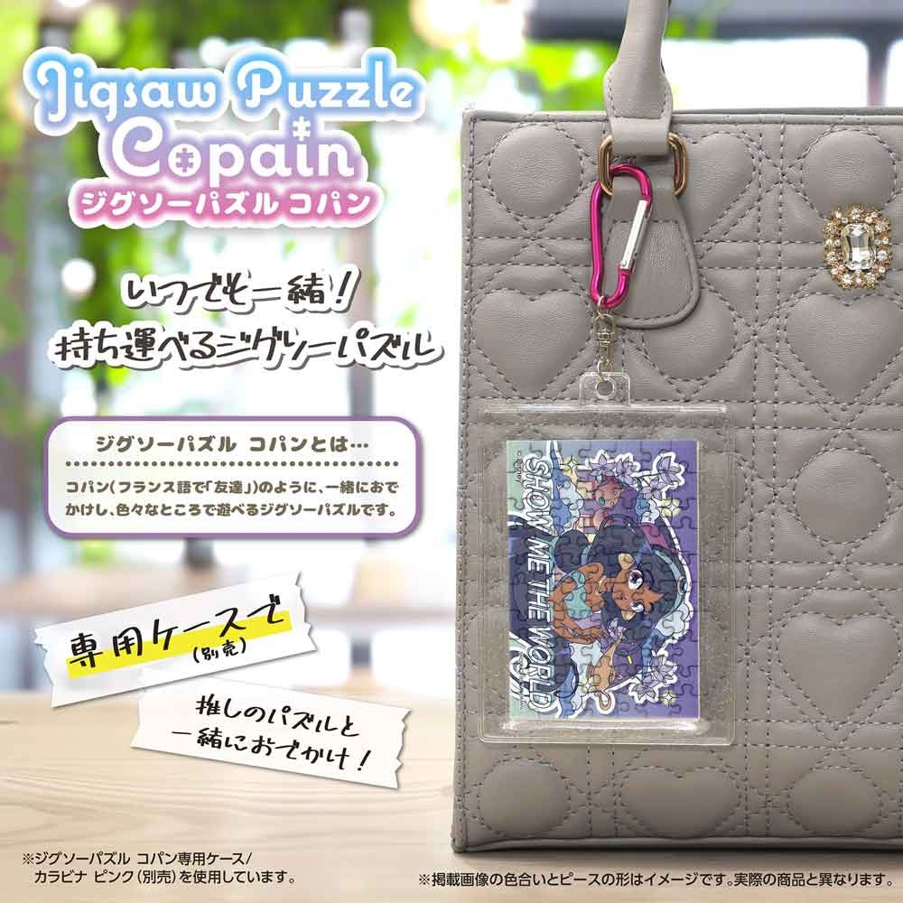 拼圖科潘AOHARU / 苿莉 (迷你尺寸) (卡片款)