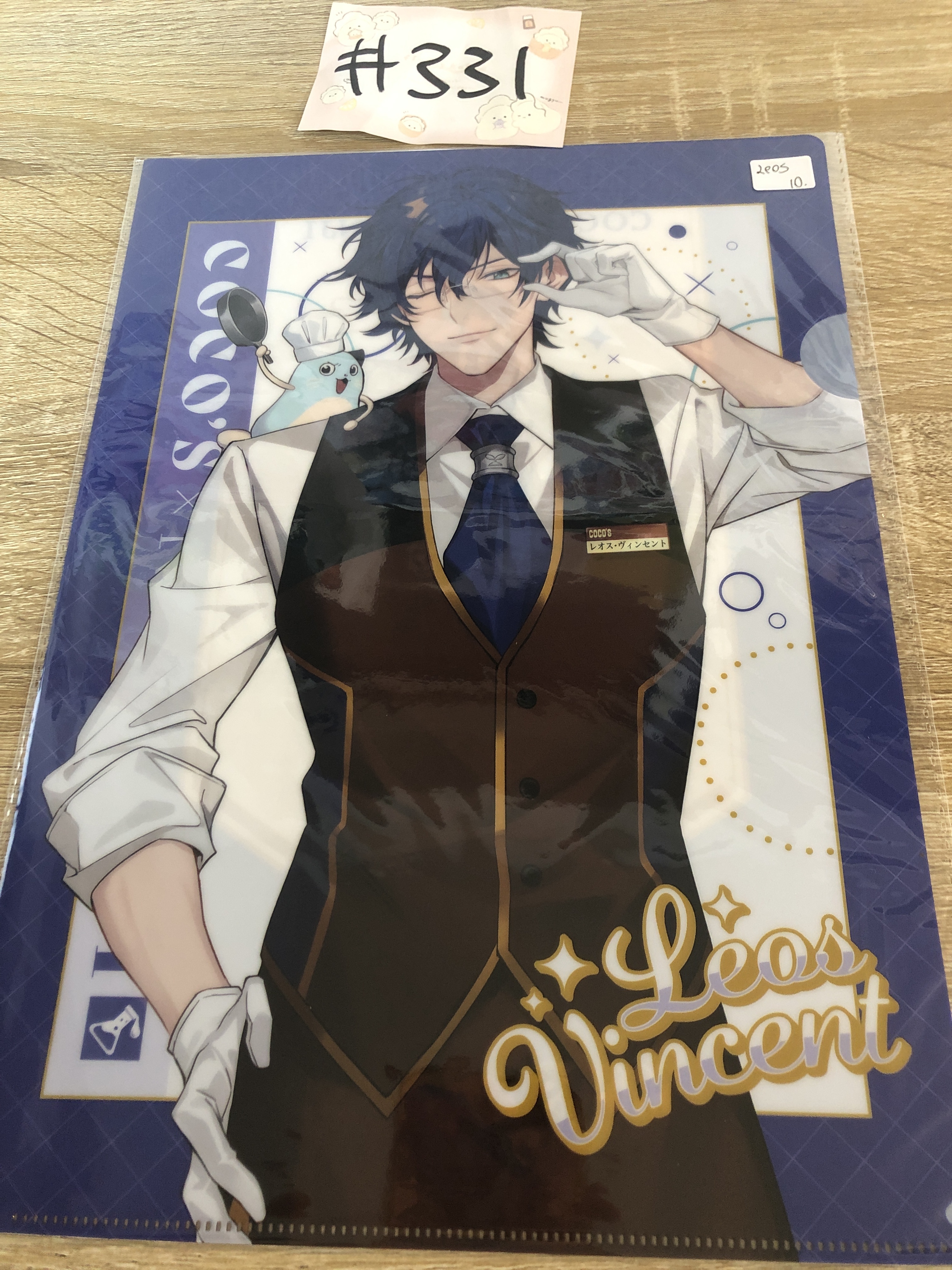 彩虹社  LEOS FILE  #331