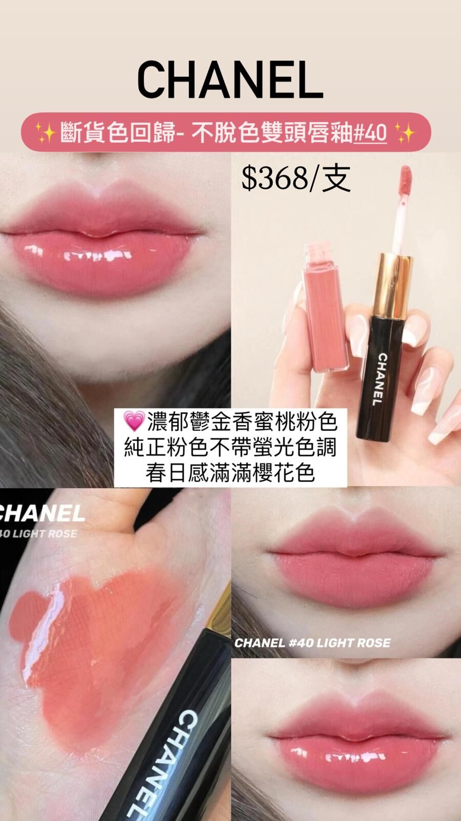 Chanel 極致持久亮色兩用唇彩