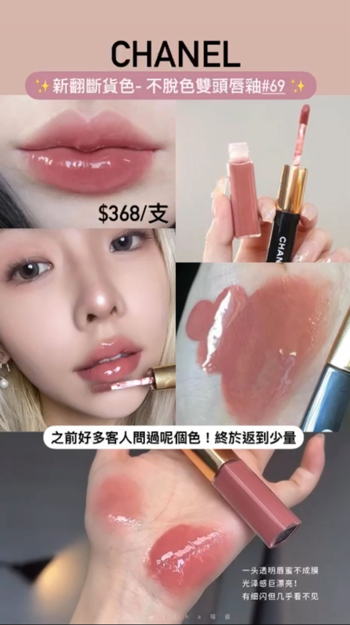 Chanel 極致持久亮色兩用唇彩