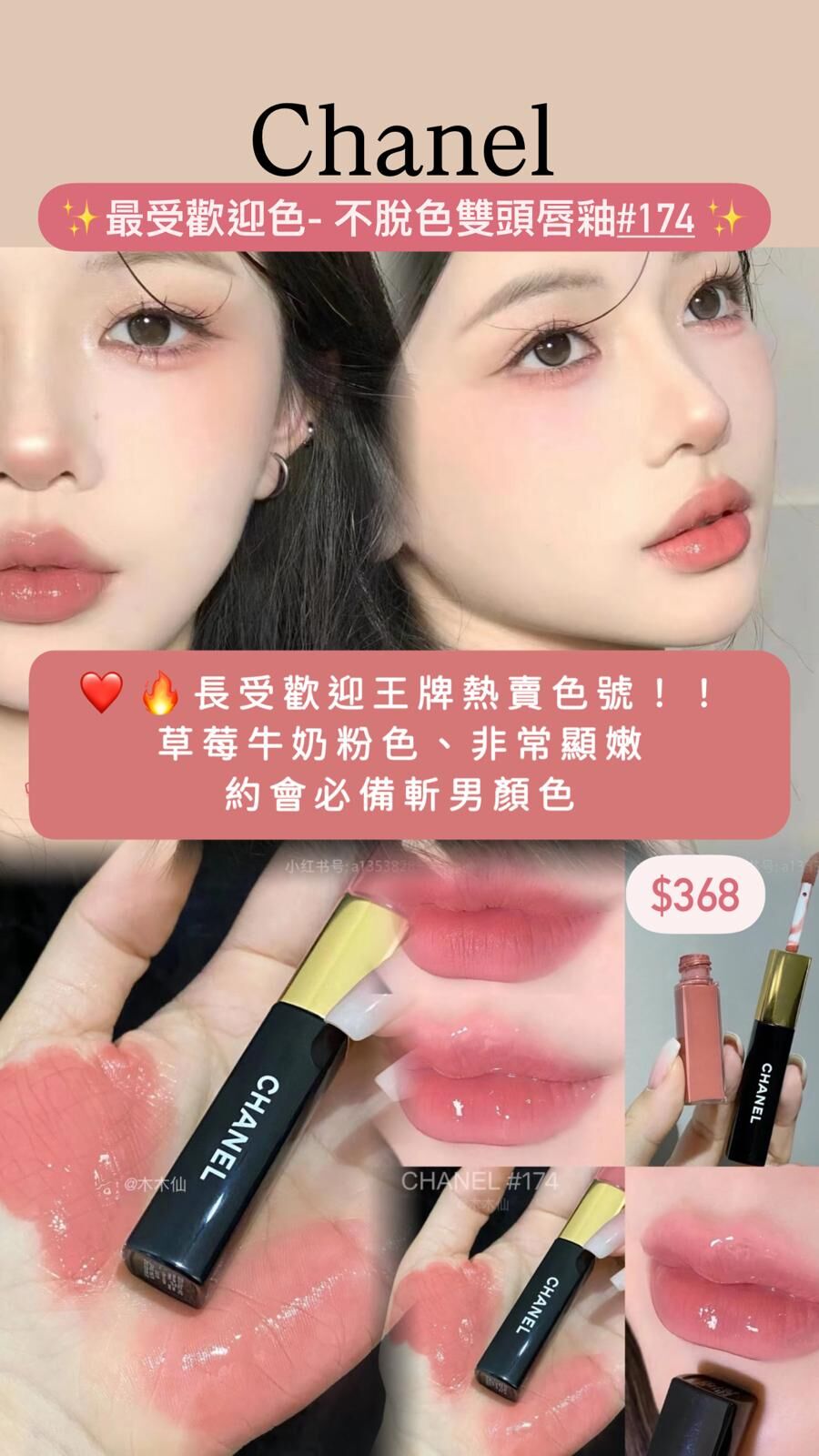 Chanel 極致持久亮色兩用唇彩