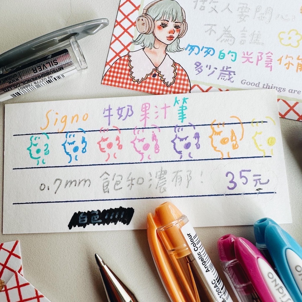 三菱 uniball signo 牛奶筆 ／果汁筆