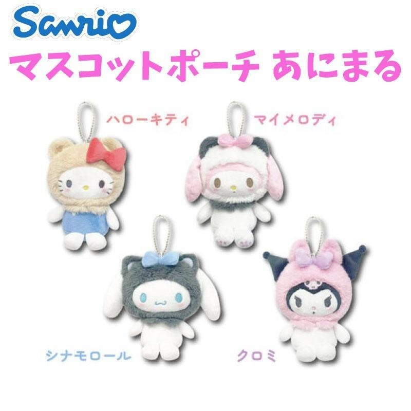 日本 Sanrio 動物造型 公仔包包匙扣