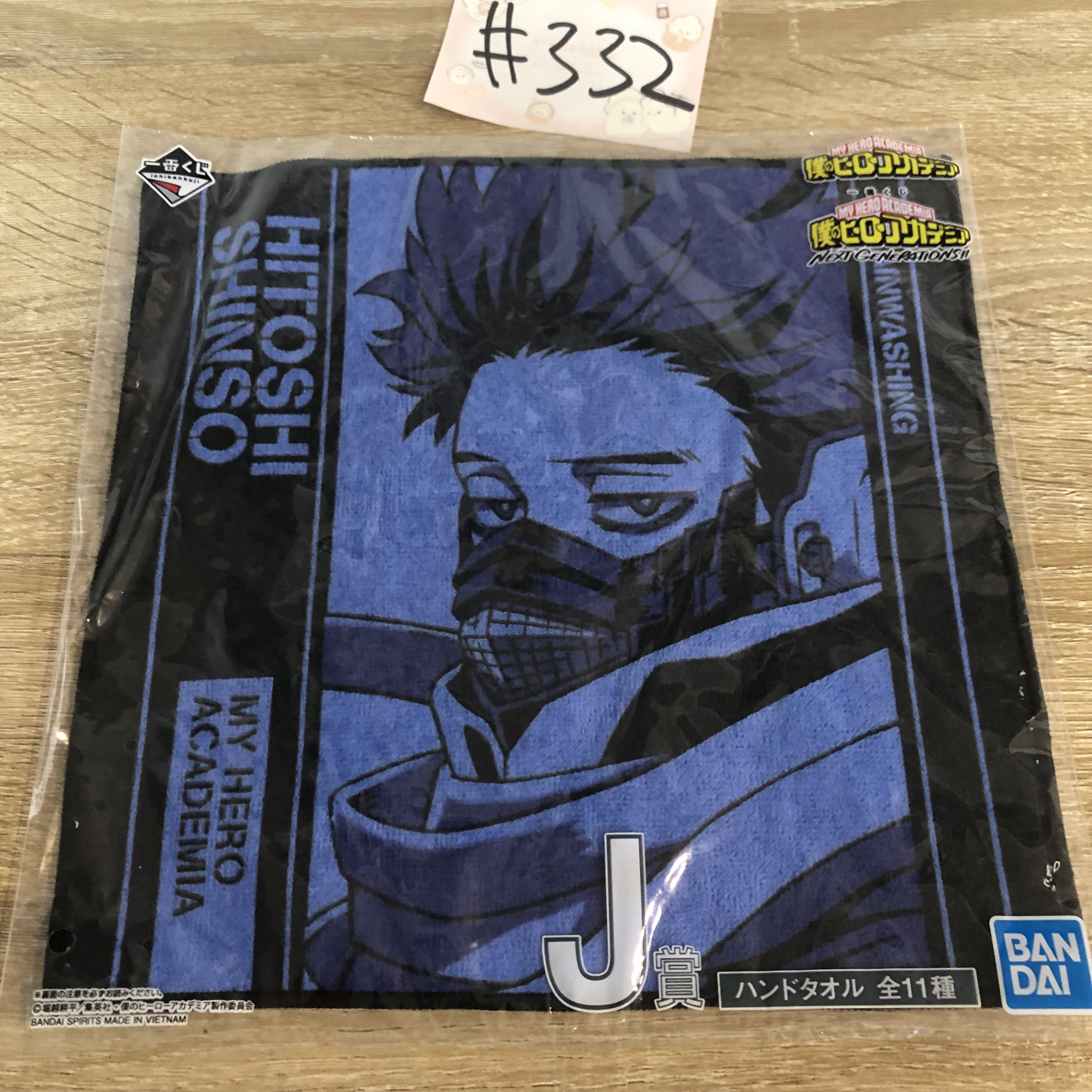 我的英雄學院 心操 手巾#332