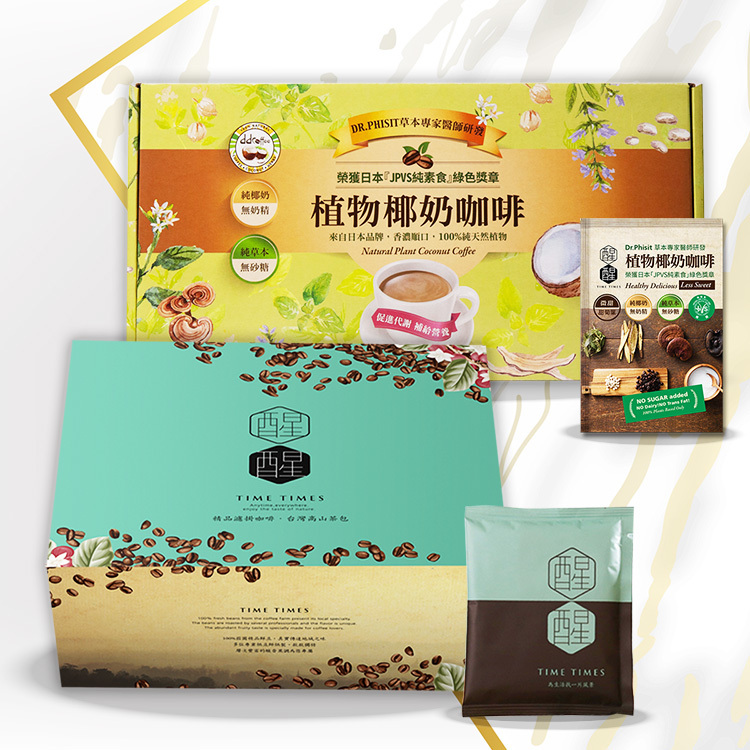 【原味椰奶咖啡60入】 +【濾掛咖啡50入】