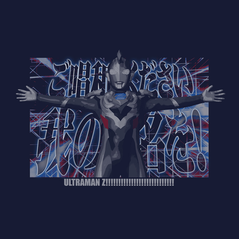 Cospa 0922 ご唱和ください 、我の名を! Tシャツ [ウルトラマンＺ] NAVY