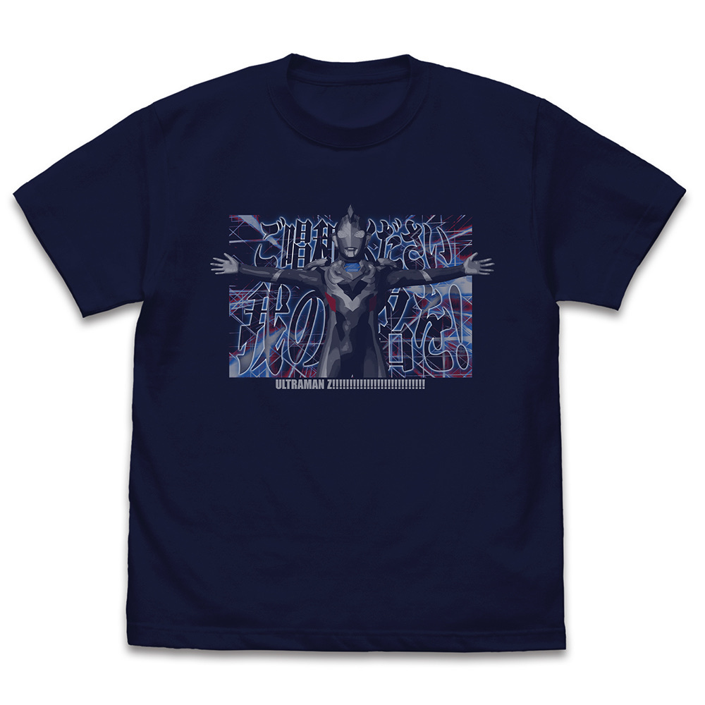 Cospa 0922 ご唱和ください 、我の名を! Tシャツ [ウルトラマンＺ] NAVY