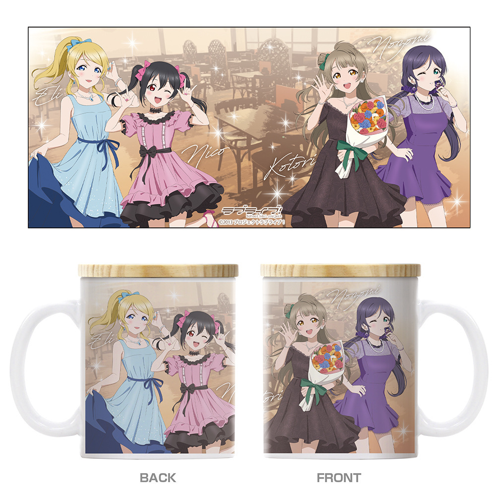 Cospa 0922 描き下ろし ことり＆絵里＆希＆にこ フタ付き フルカラーマグカップ パーティードレス2025Ver. [ラブライブ！]