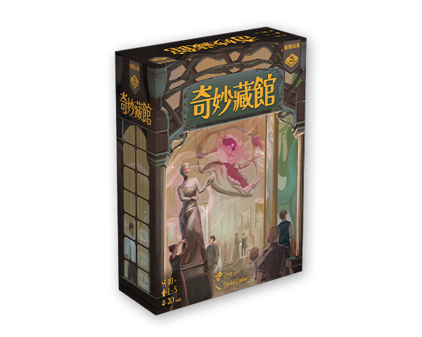 The Wondrous Museum(TCN) /奇妙藏館