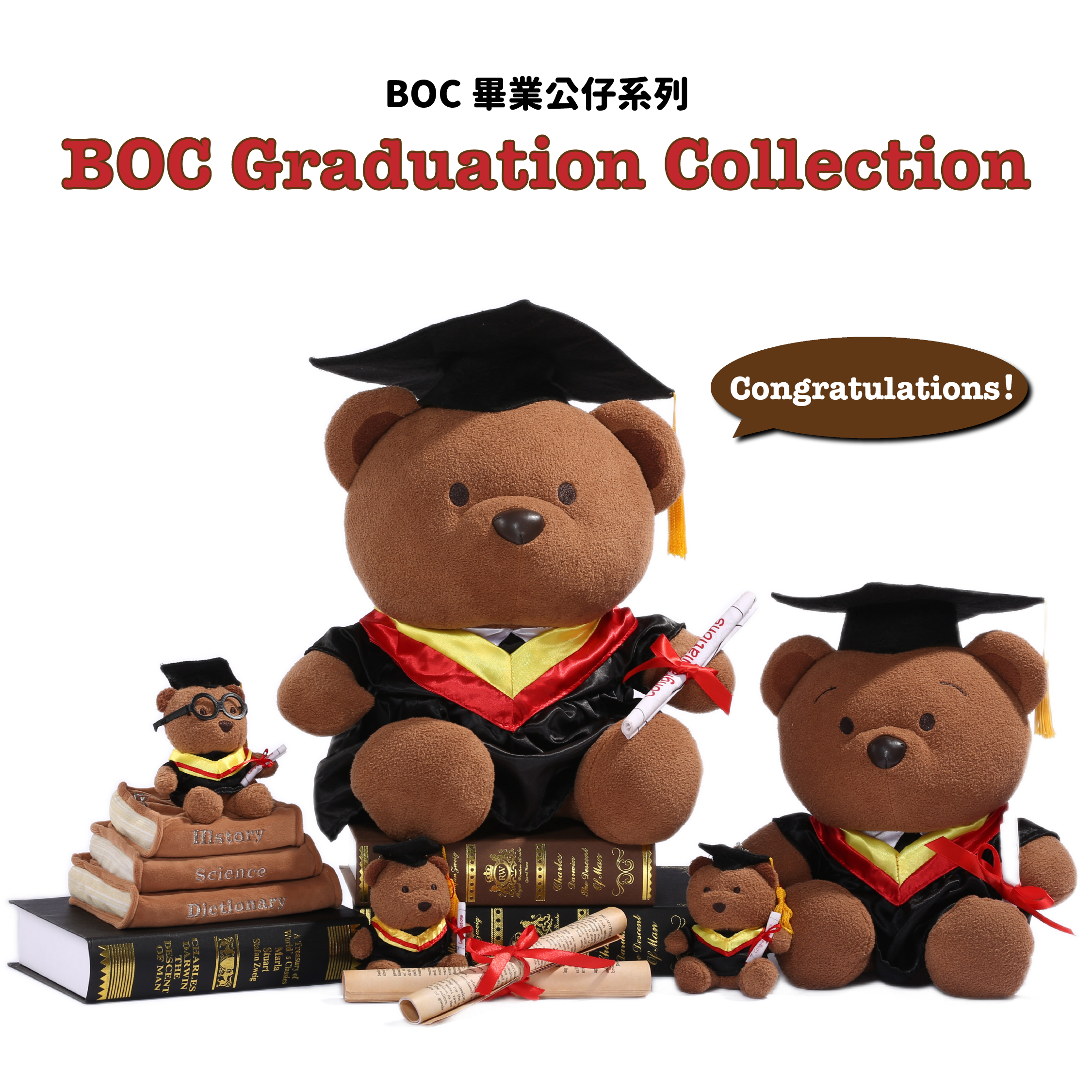 BOC 畢業公仔系列