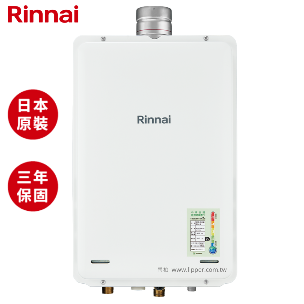 日本原裝林內牌(Rinnai)屋內型強制排氣熱水器(24L) REU-A2426WF-TR 【送免費標準安裝】