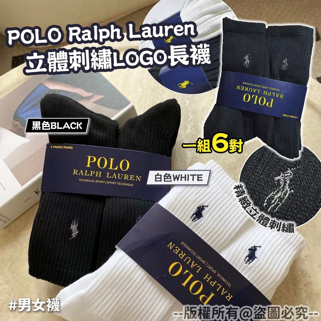 20250908 RL PO*LO 立體刺繡LOGO長襪 ( 一組6對) #J （11月中旬）