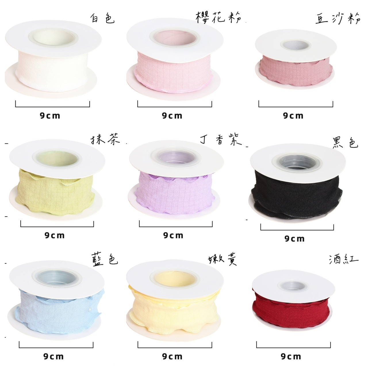 韓式皺邊絲帶4CM(捲)