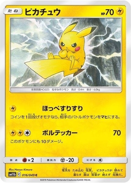 Pokemon Card Pikachu 014/071 s10a Dark Phantasma Japanese 比卡超