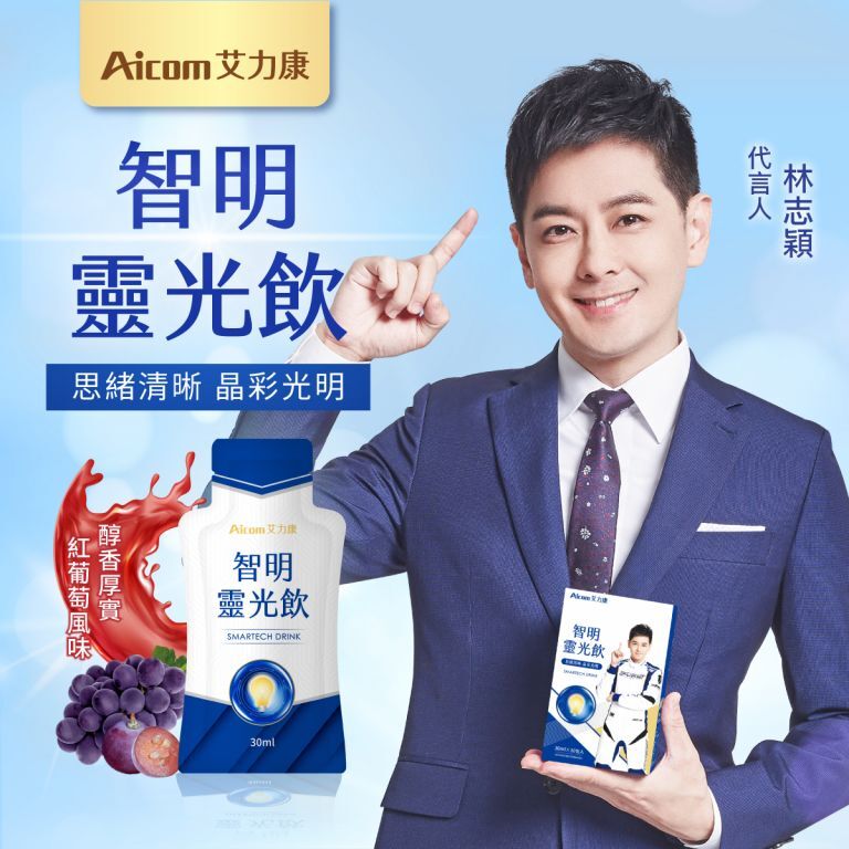 Aicom艾力康 智明靈光飲(30ml/10包入)