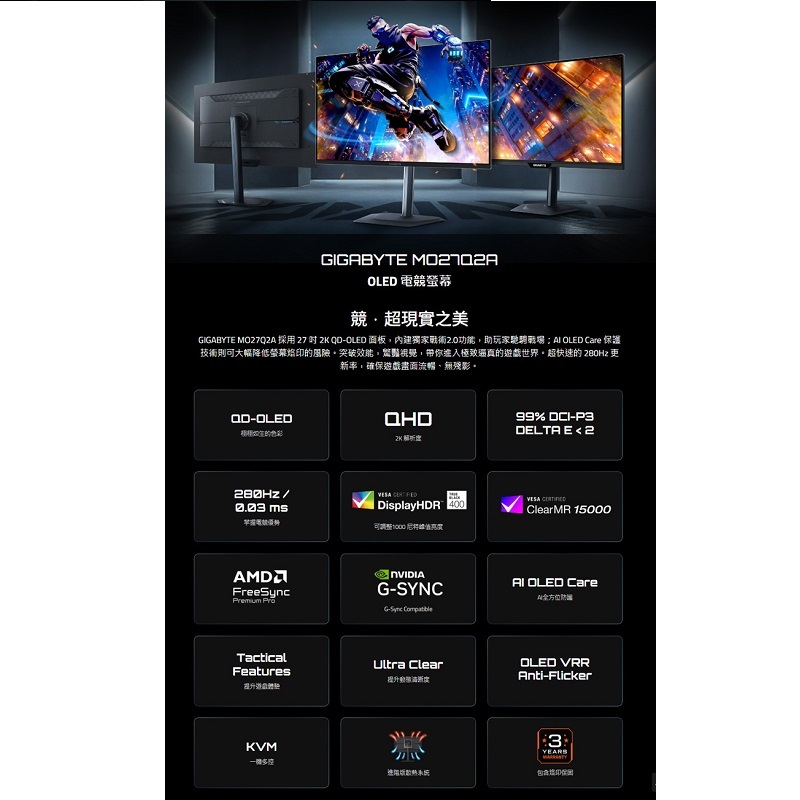 米特3C數位–GIGABYTE 技嘉 MO27Q2A 27吋平面電競螢幕