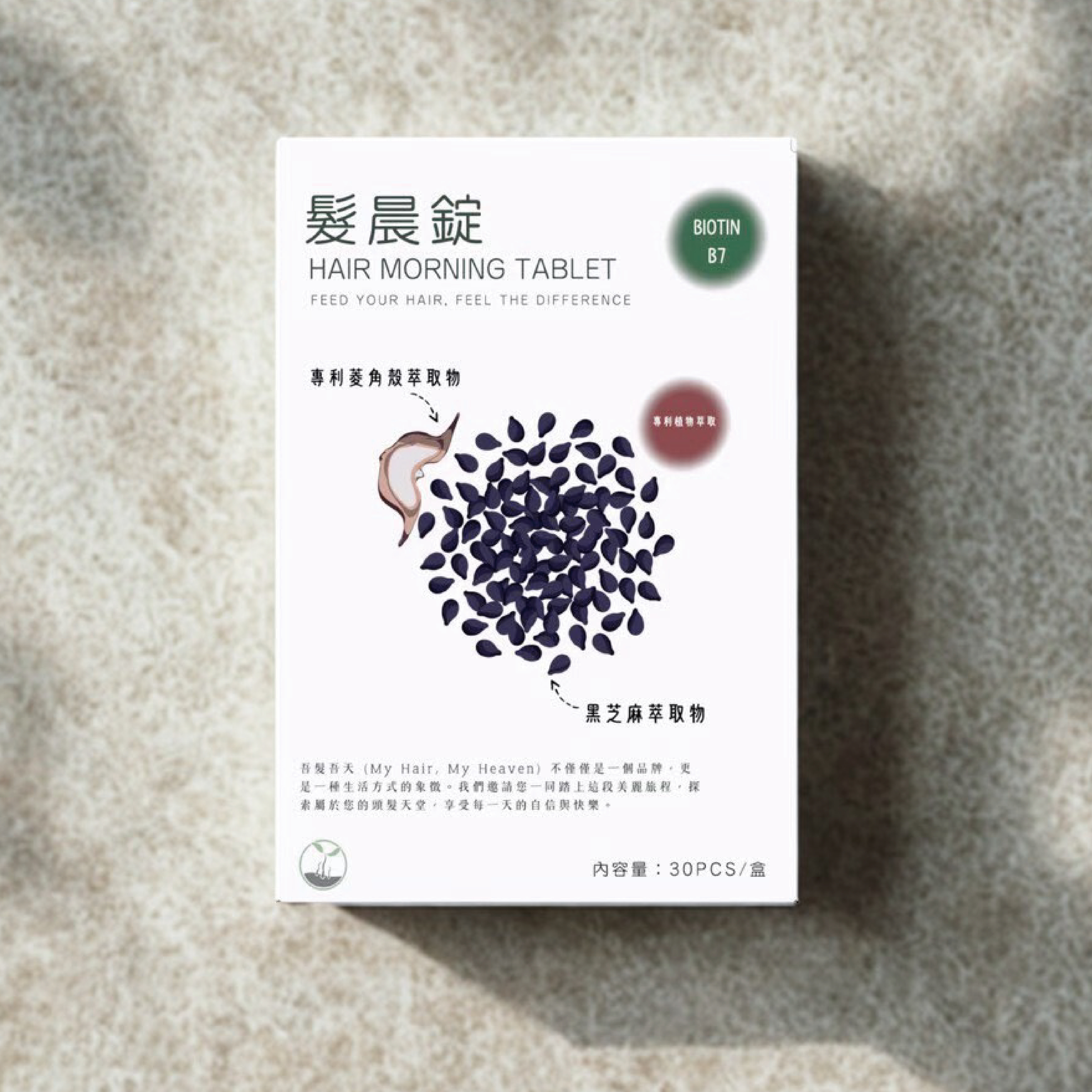 MHMH｜加520多一盒髮晨錠