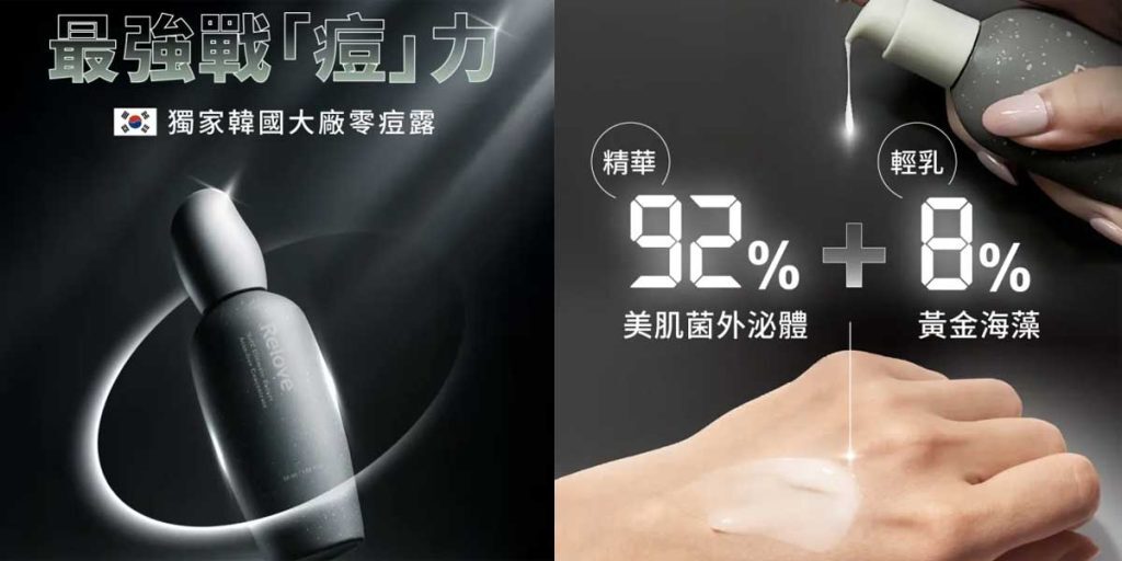 全酵肌泌控油零痘濃萃