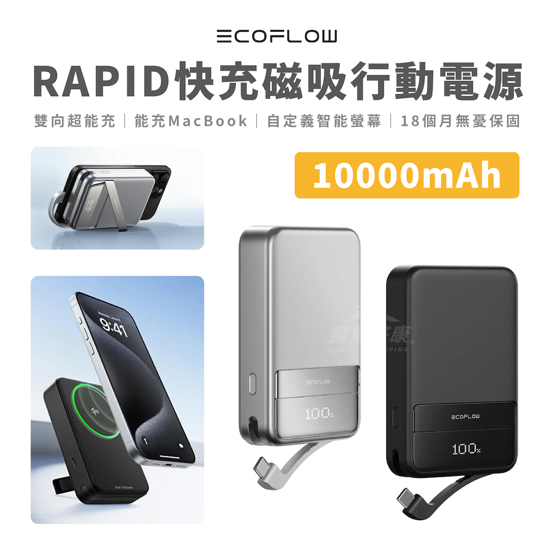 【EcoFlow】RAPID 快充磁吸行動電源 (10000mAh)