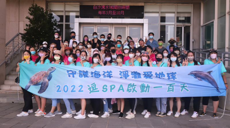 逗Dollspa白沙灣淨灘｜公益行動守護海洋，讓環境更美好