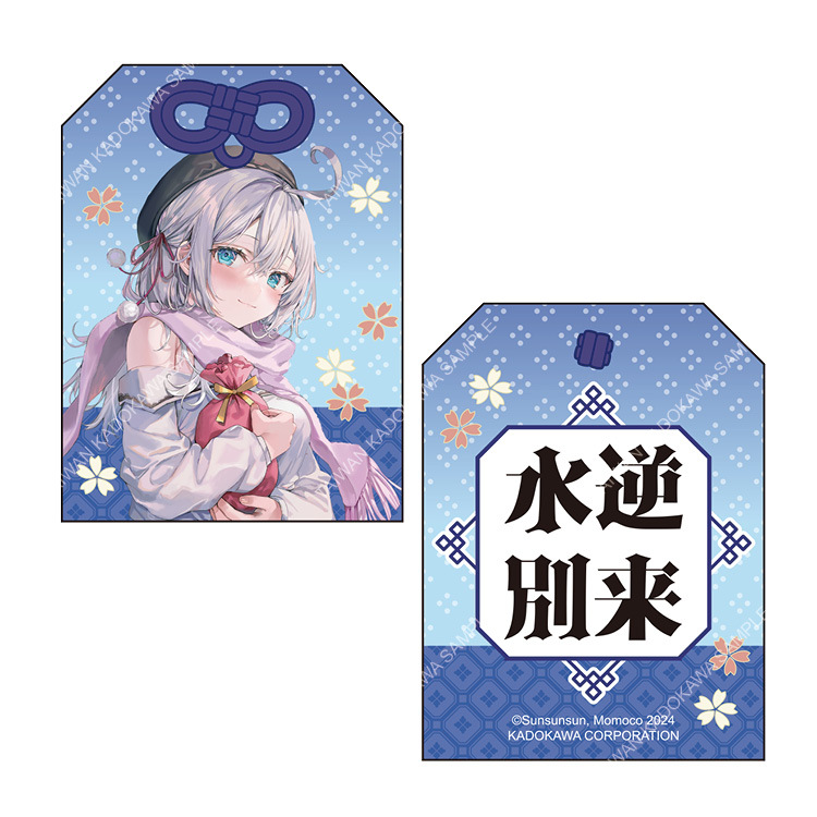 不時輕聲地以俄語遮羞的鄰座艾莉同學(原作) 祈願御守 A