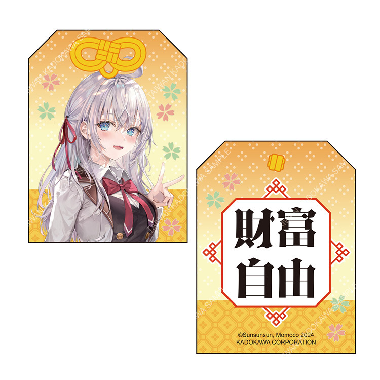 不時輕聲地以俄語遮羞的鄰座艾莉同學(原作) 祈願御守 B