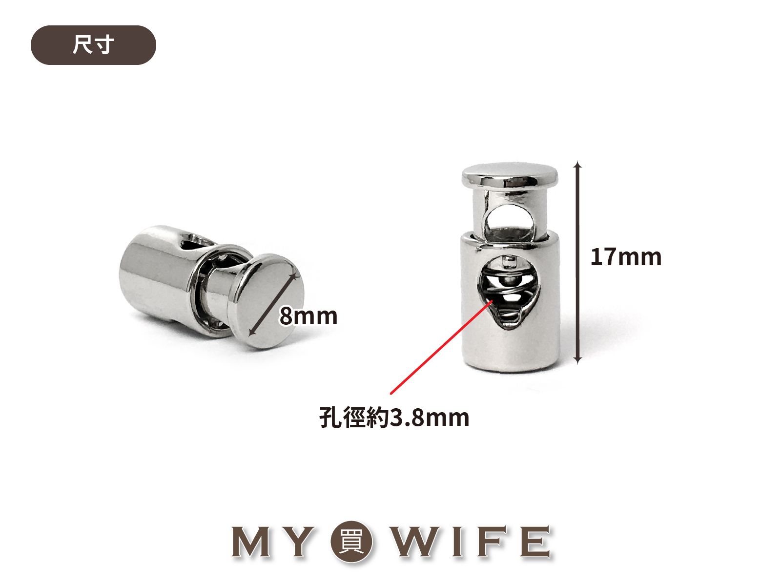 合金單孔繩索扣_調節扣/繩扣_5色【JD-T5059】