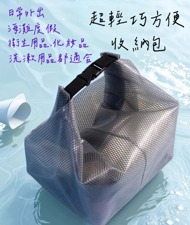 日常旅行超輕巧洗漱收納包-灰 預購