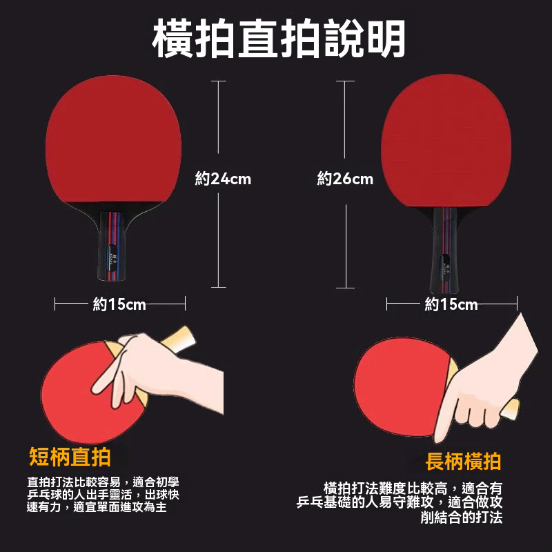 博卡乒乓球拍套裝 PE4771