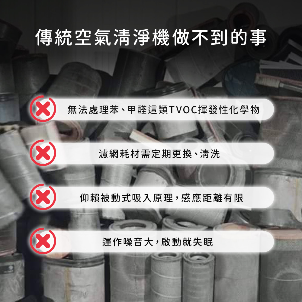 傳統空氣清淨機做不到的事