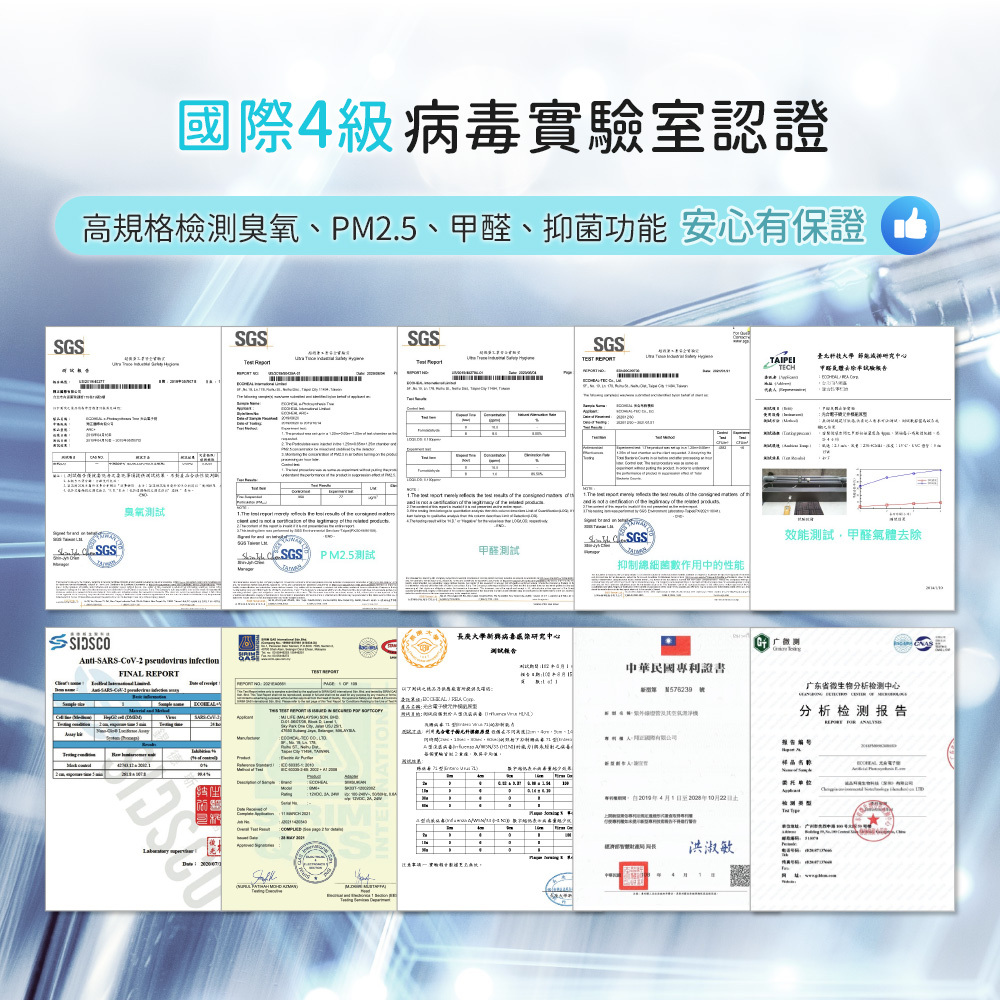 國家4級病毒實驗室認證