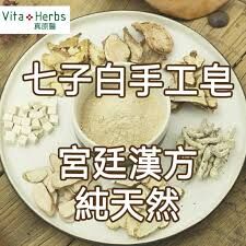 【直播】Merlyn Health LL090223 植萃天然手工皂+漢方草本洗髮水套裝