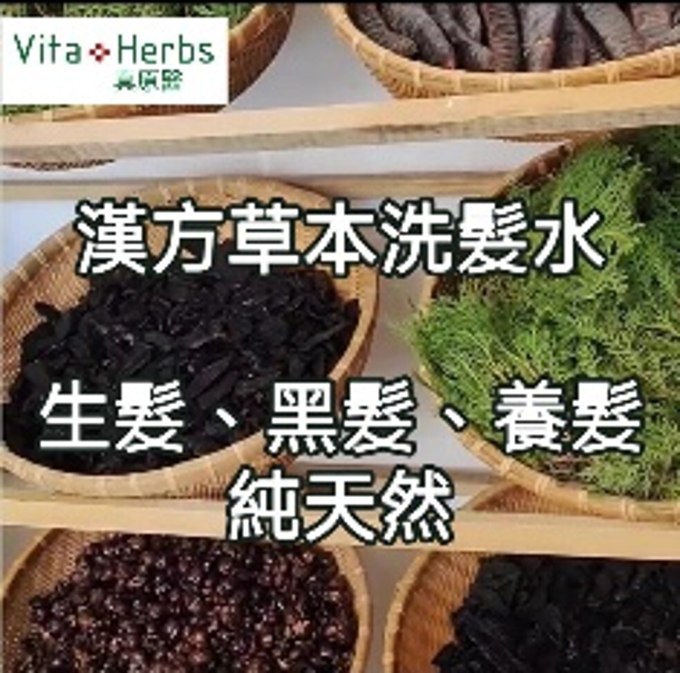 【直播】Merlyn Health LL090224 漢方草本洗髮水500ML