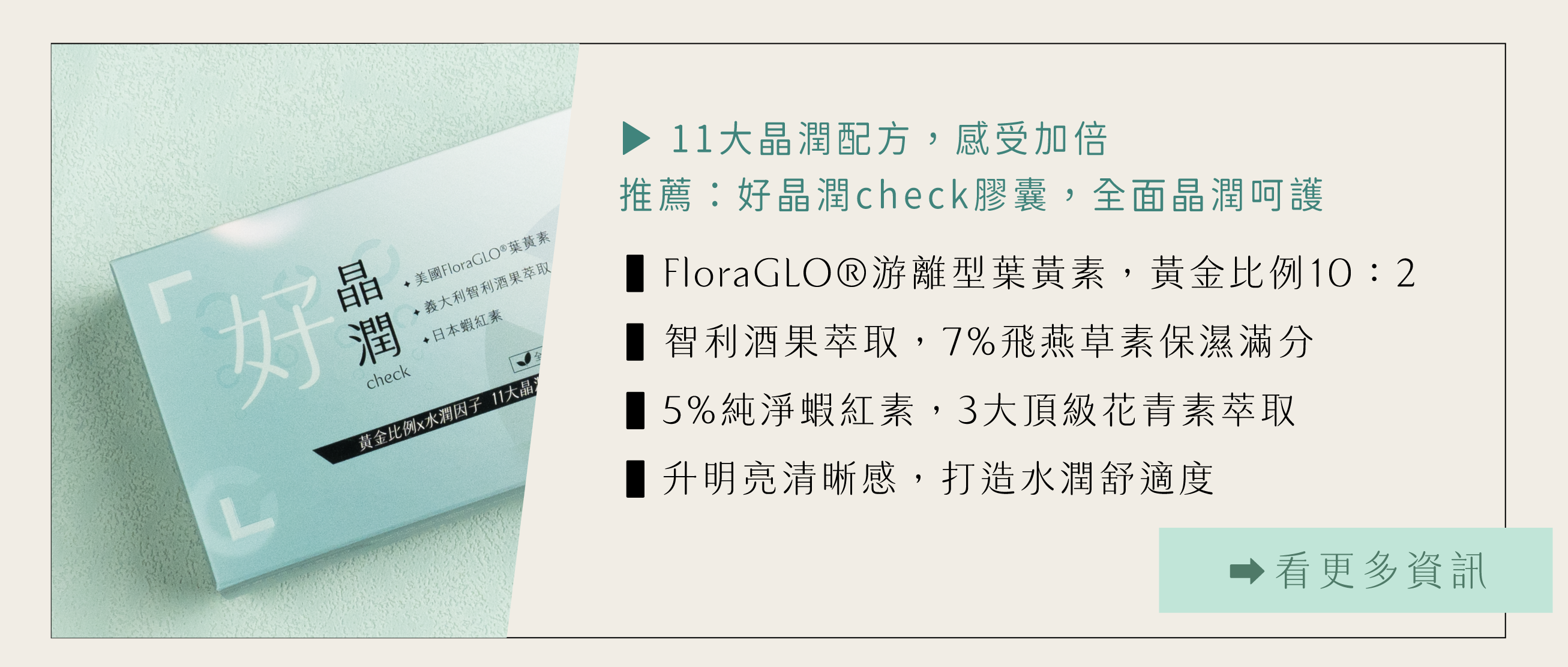 葉黃素,智利酒果葉黃素,趙少康葉黃素推薦