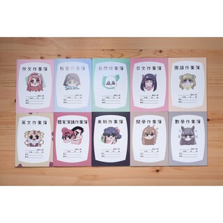 科目小老師作業簿