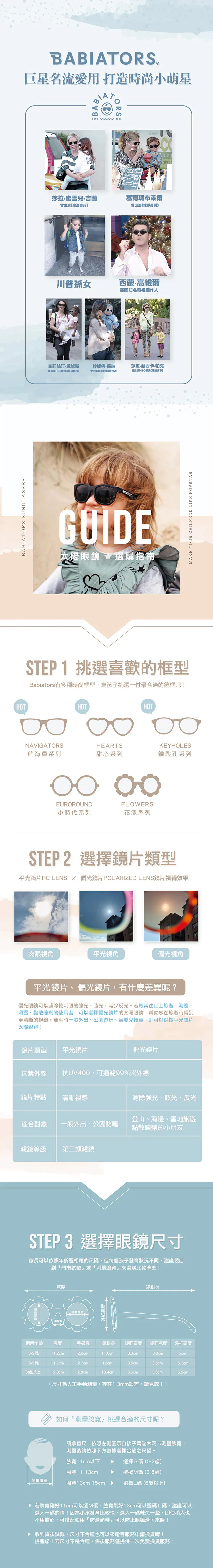 Babiators，飛行寶寶太陽眼鏡，花漾偏光平光系列