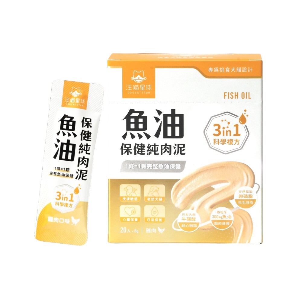 汪喵星球 - 魚油保健純肉泥 (6g x 20包)
