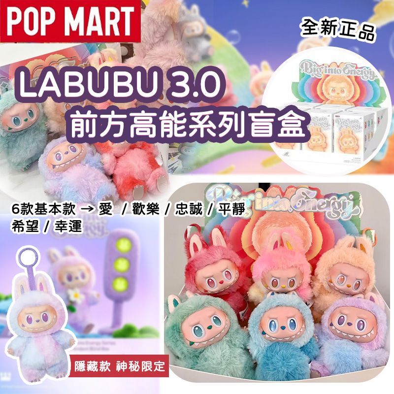 LABUBU 3.0前方高能系列