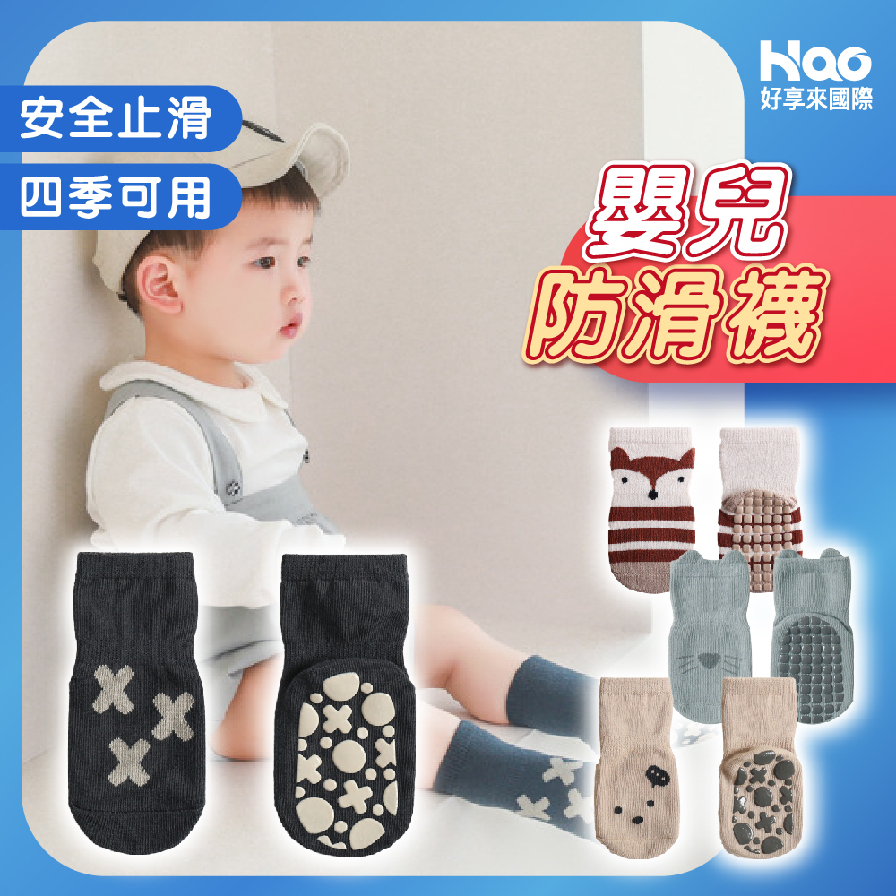 嬰兒防滑襪