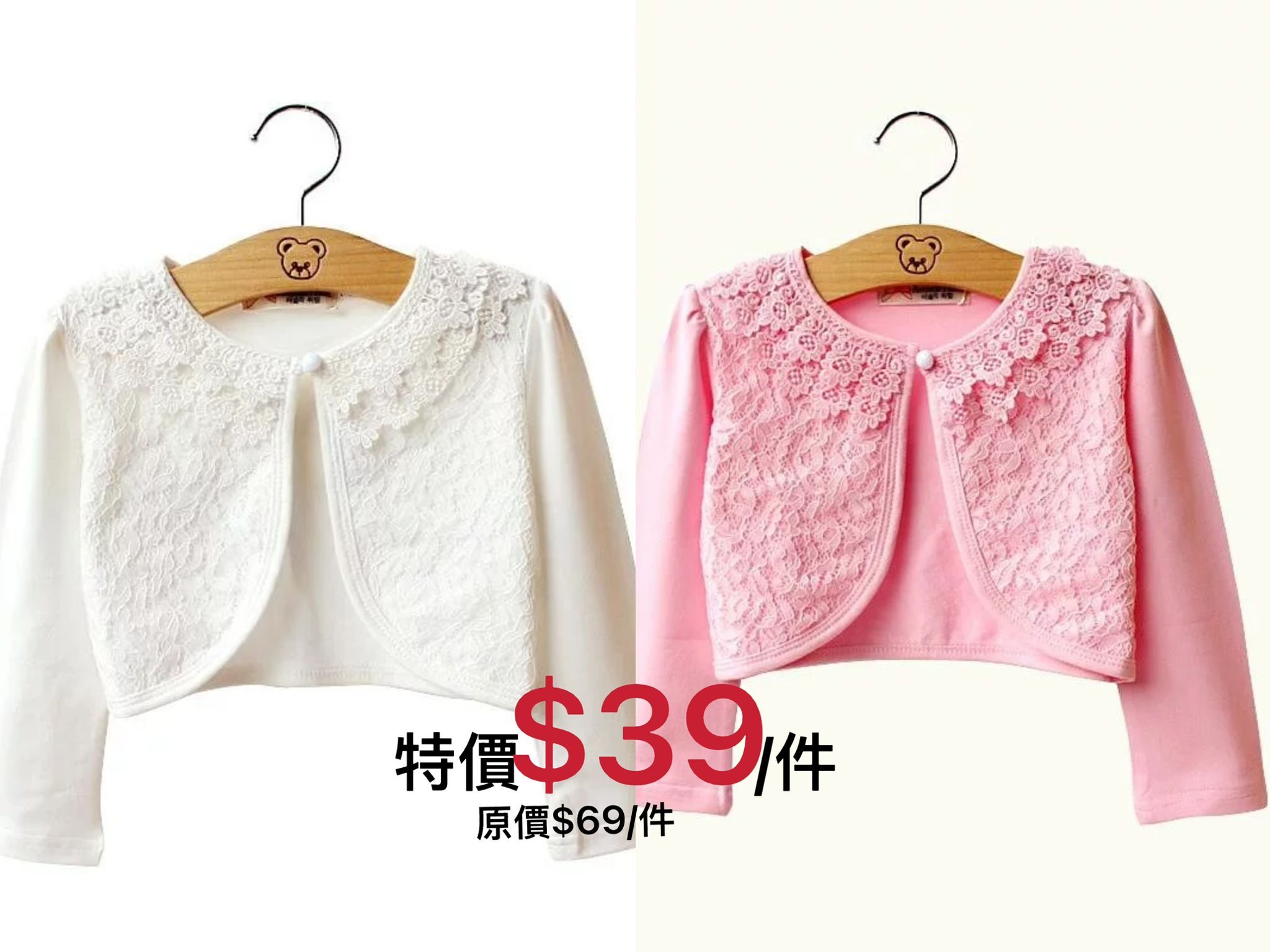 (現貨)LBK-9233 披肩外套仔
