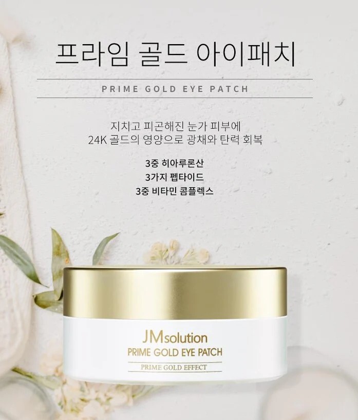 [S] BEAUTY JMSOLUTION JMSC-PG04 PRIME GOLD EYE PATCH, 8809711712262 (SBU175)