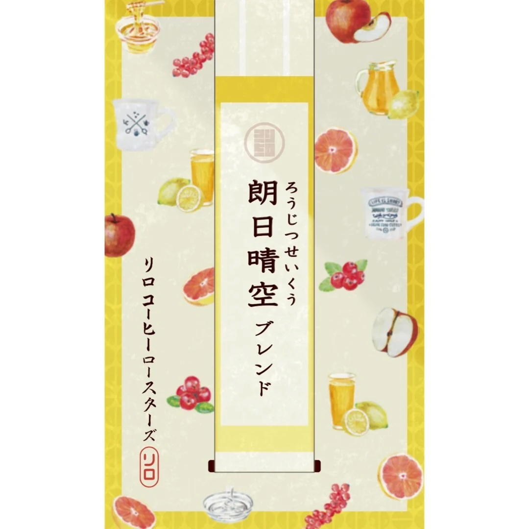 LiLo - 朗日晴空配方