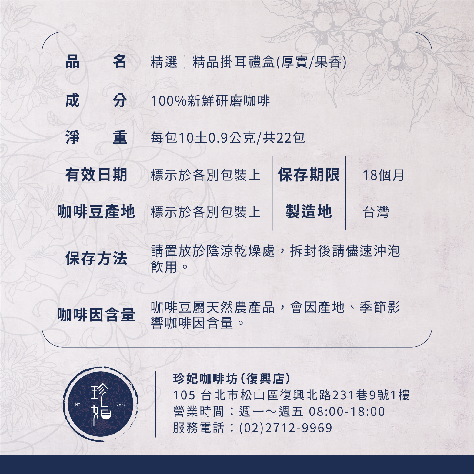 精選｜精品掛耳禮盒(22包/盒)附提繩