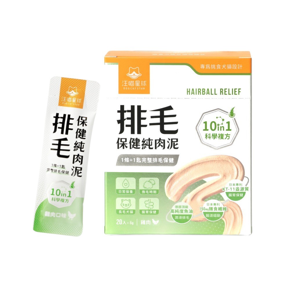 汪喵星球 - 排毛保健純肉泥 (6g x 20包)