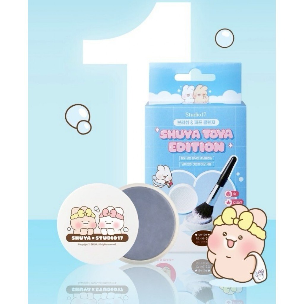 (預購商品 9/8收單)  韓國 STUDIO17 x SHUYA TOYA 刷具粉撲專用清潔皂盒-44g