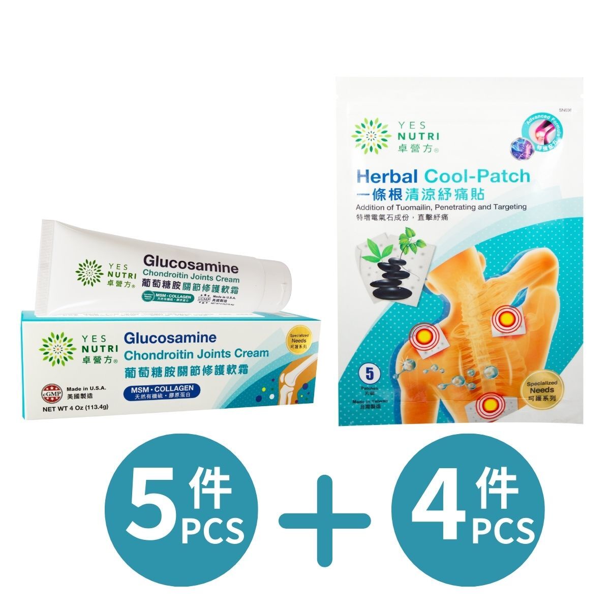 卓營方 - 葡萄糖胺關節修護軟霜 (4安士) 5件 + 一條根清涼紓痛貼 (5片裝) 4件