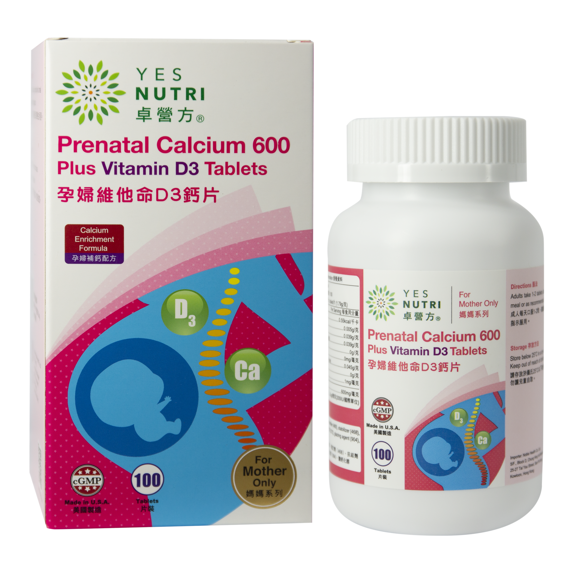 卓營方 - 孕婦安胎藻油DHA (60粒) + 孕婦維他命D3鈣片 (100片)