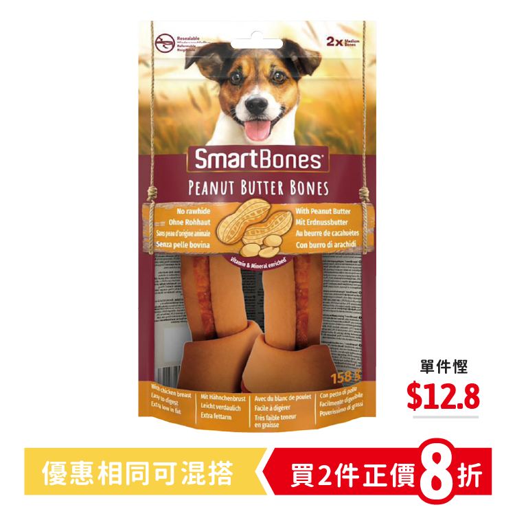 SmartBones| 歐洲版 超低脂 花生醬味 中型潔齒骨 2條 (SBP-7217)