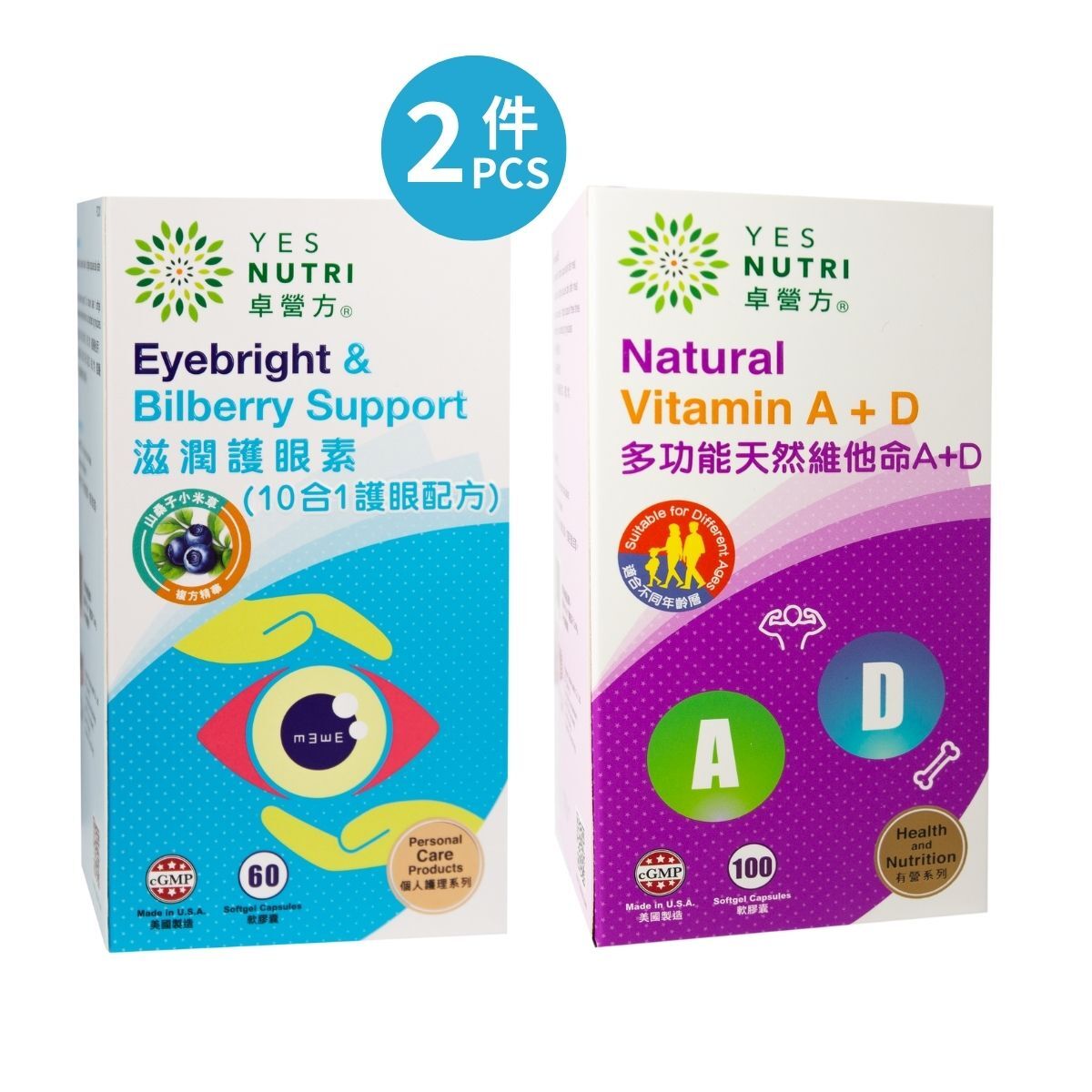 卓營方 - 滋潤護眼素 (60粒) 2件 + 多功能天然維他命A+D (100粒)