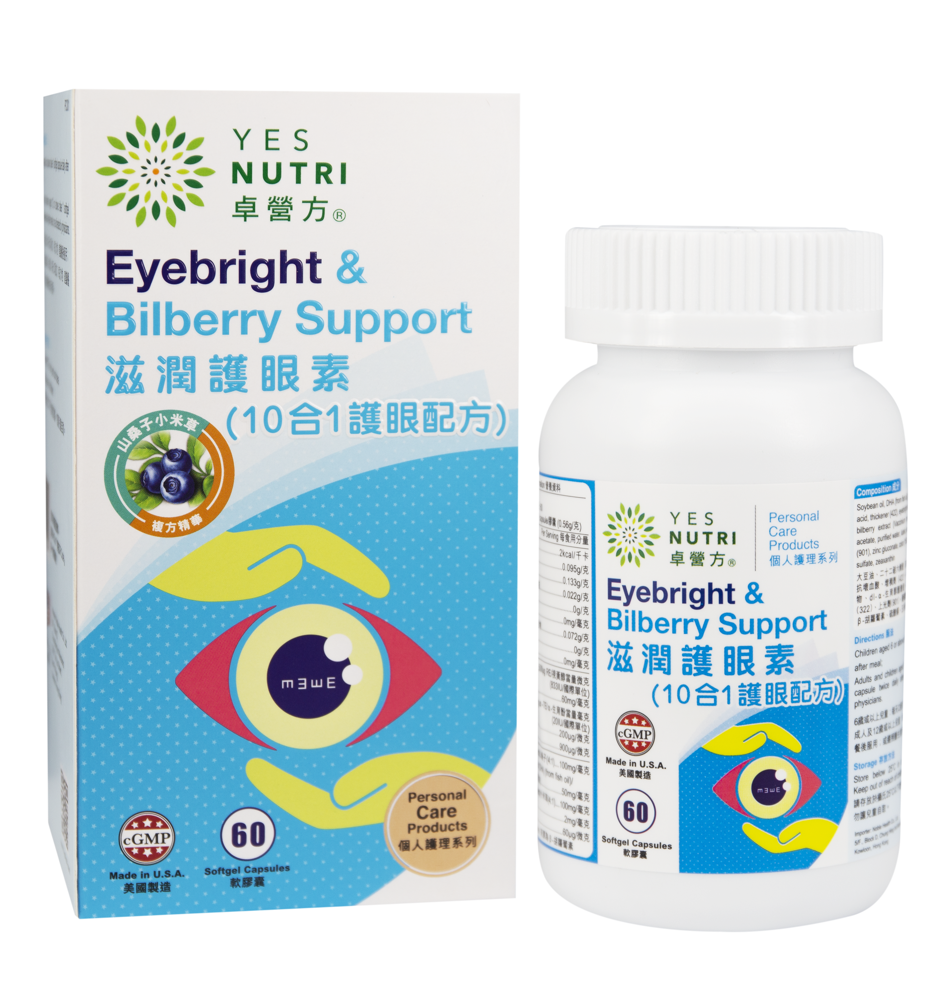 卓營方 - 滋潤護眼素 (60粒) 2件 + 多功能天然維他命A+D (100粒)